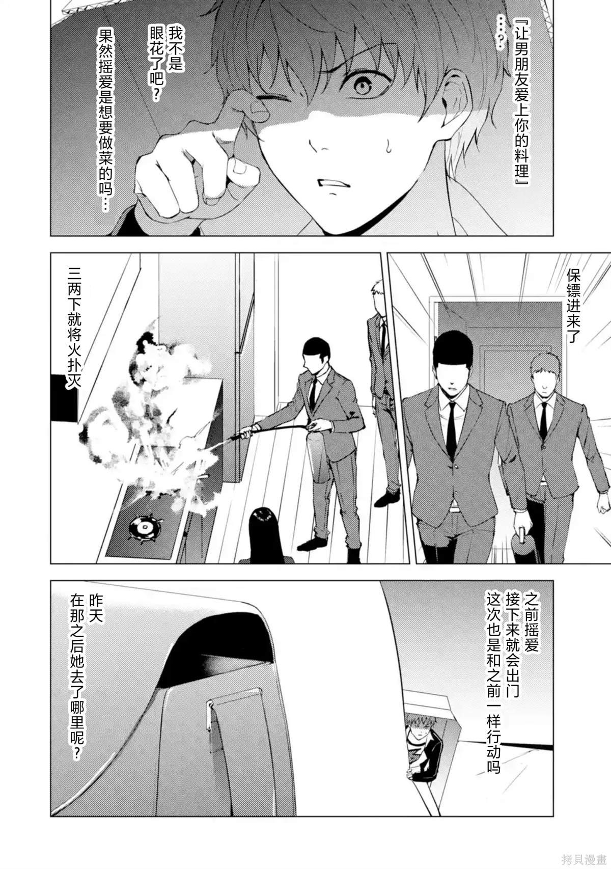 第75话