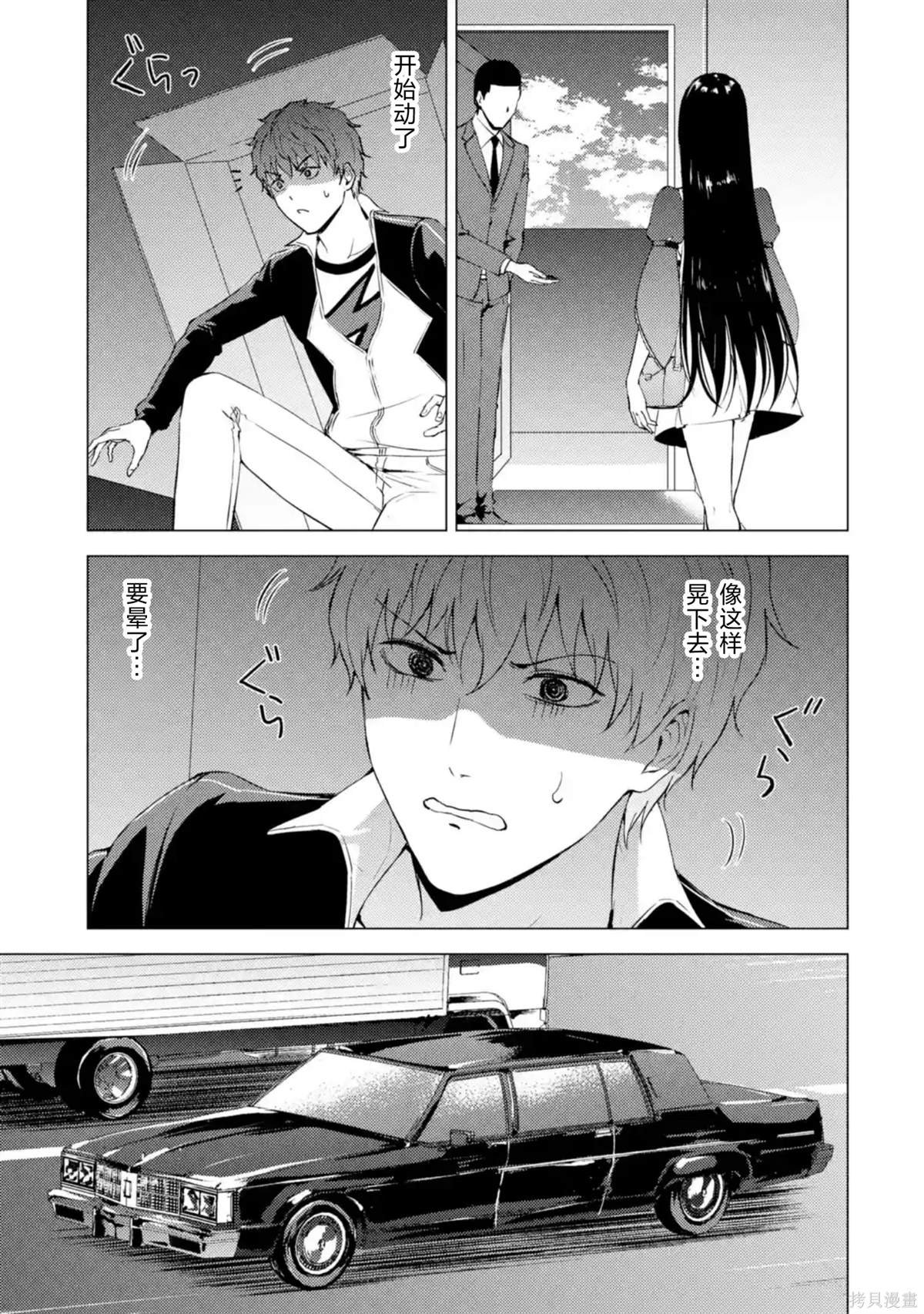 第75话