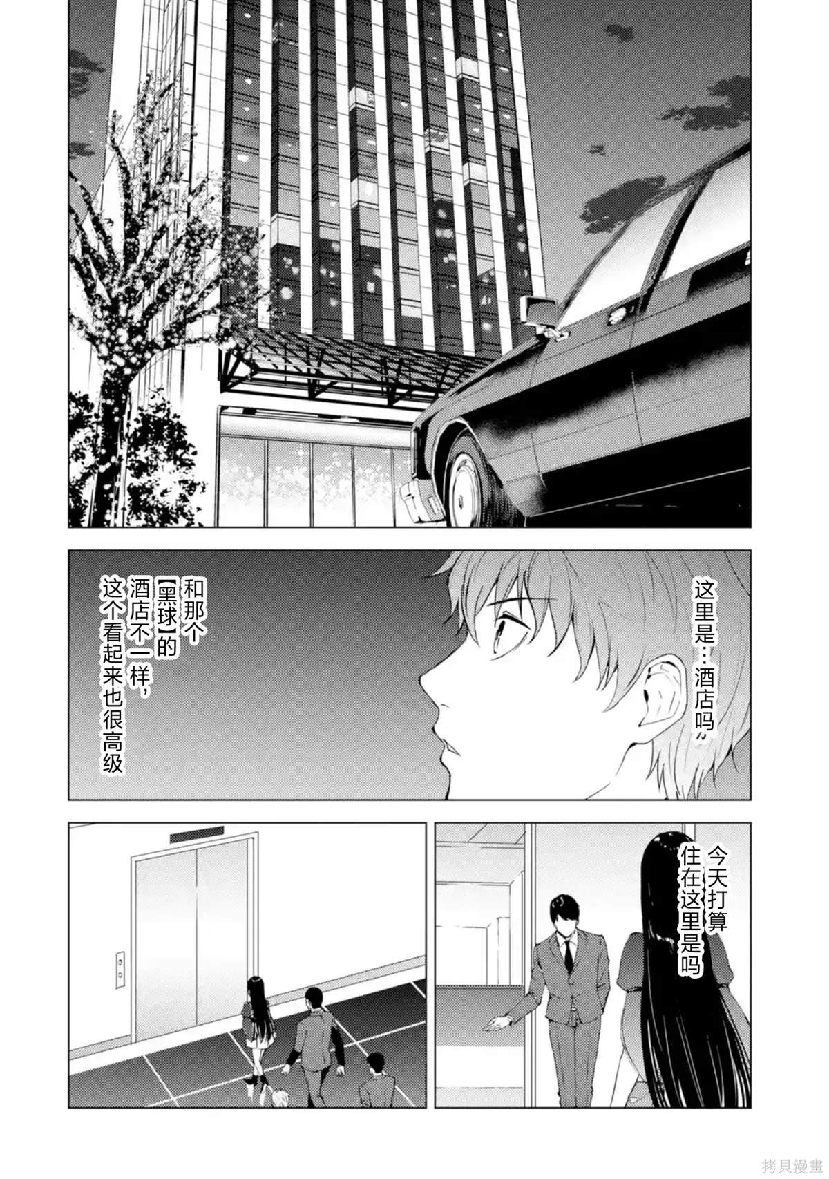 第75话