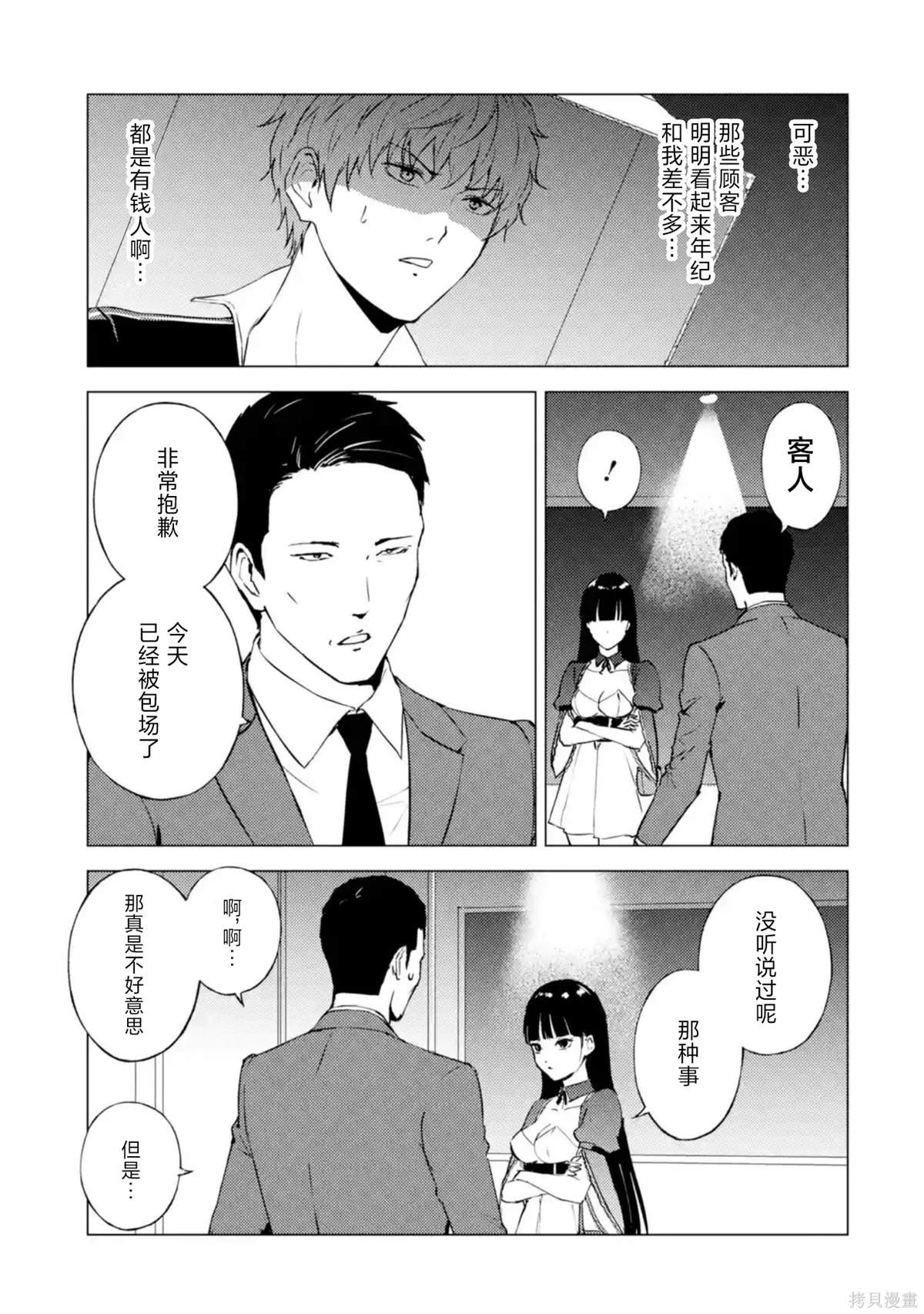 第75话