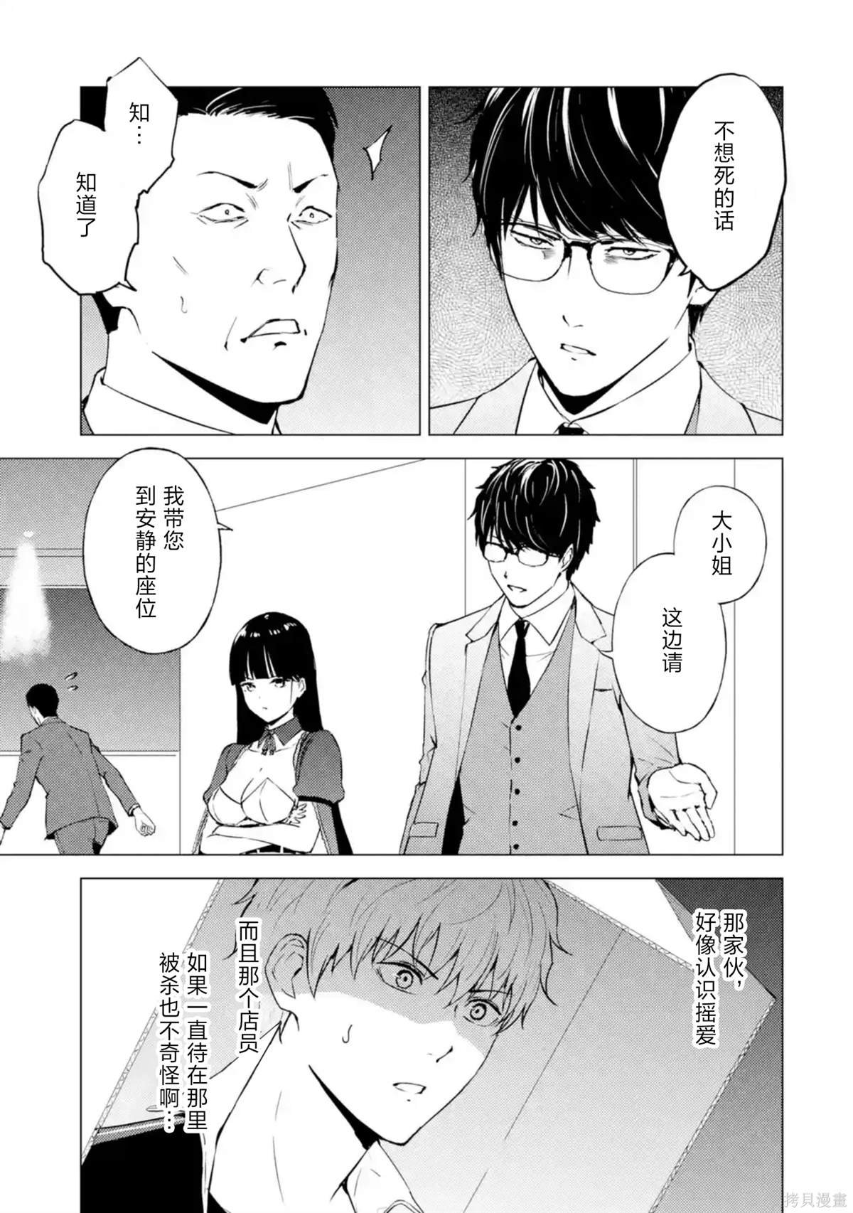 第75话