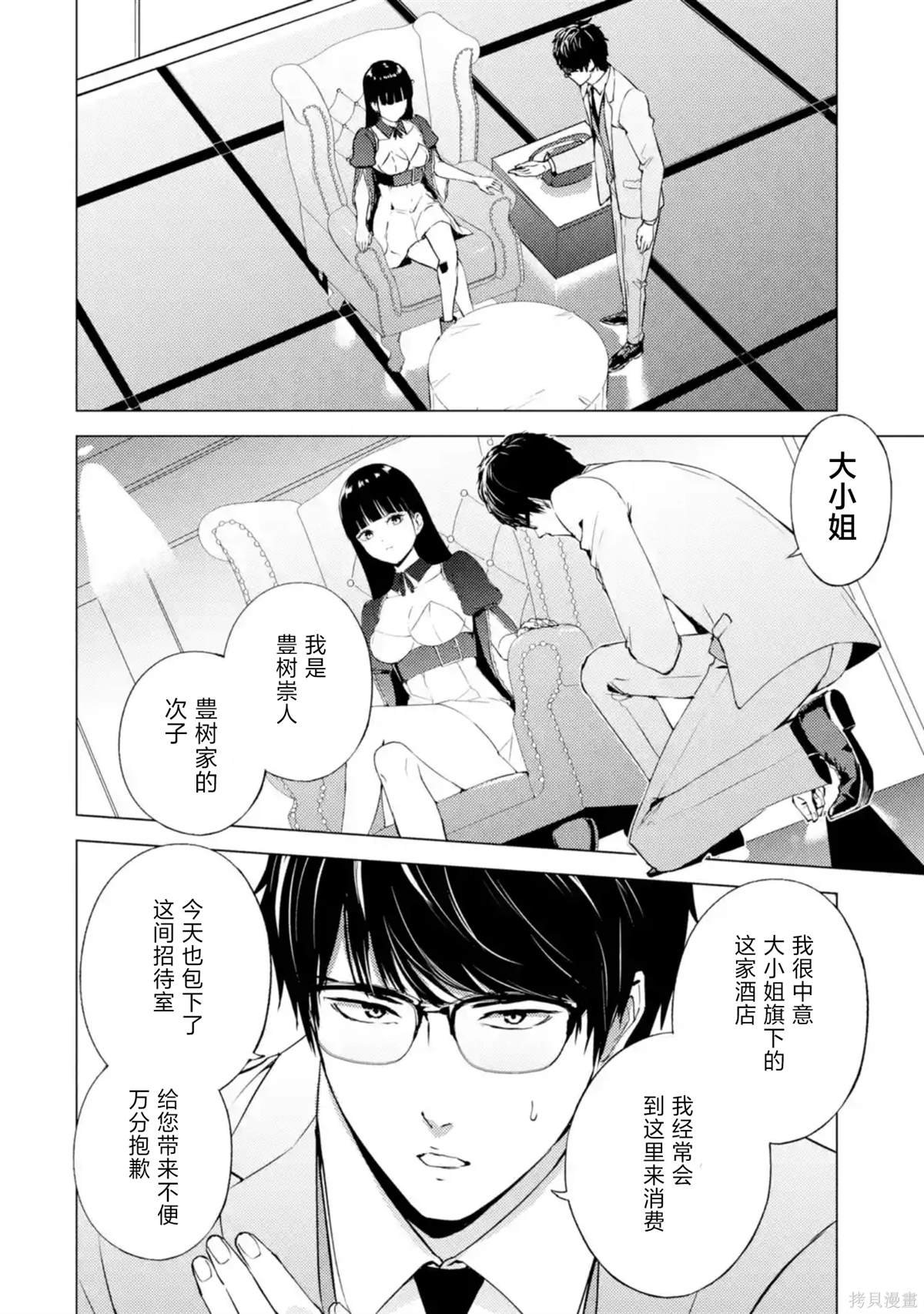第75话