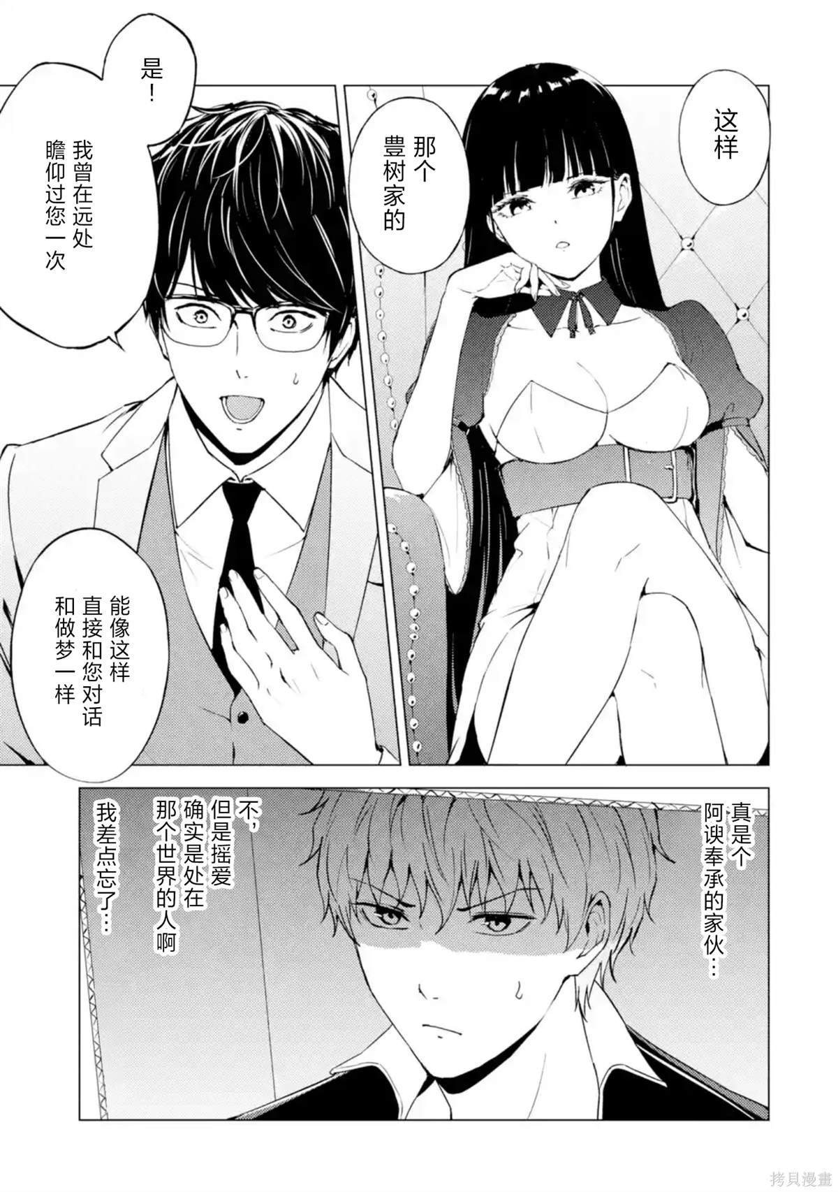 第75话