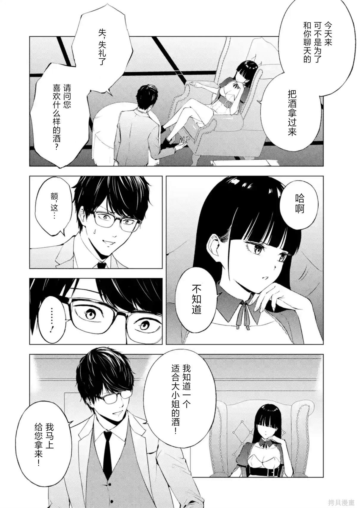 第75话