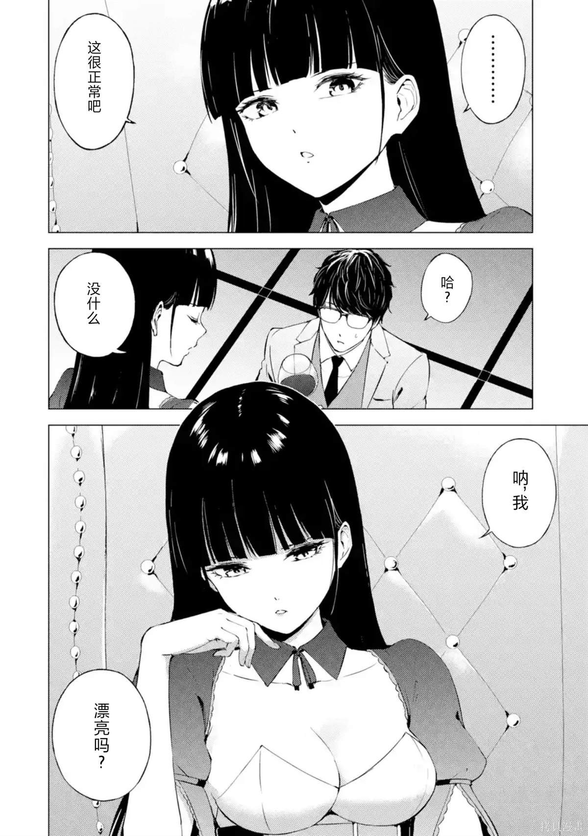 第75话