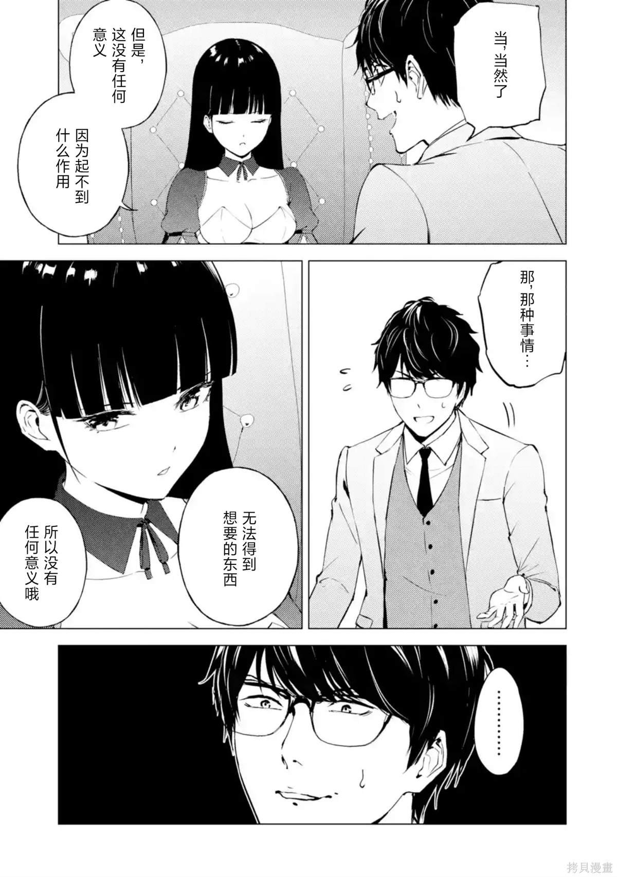 第75话