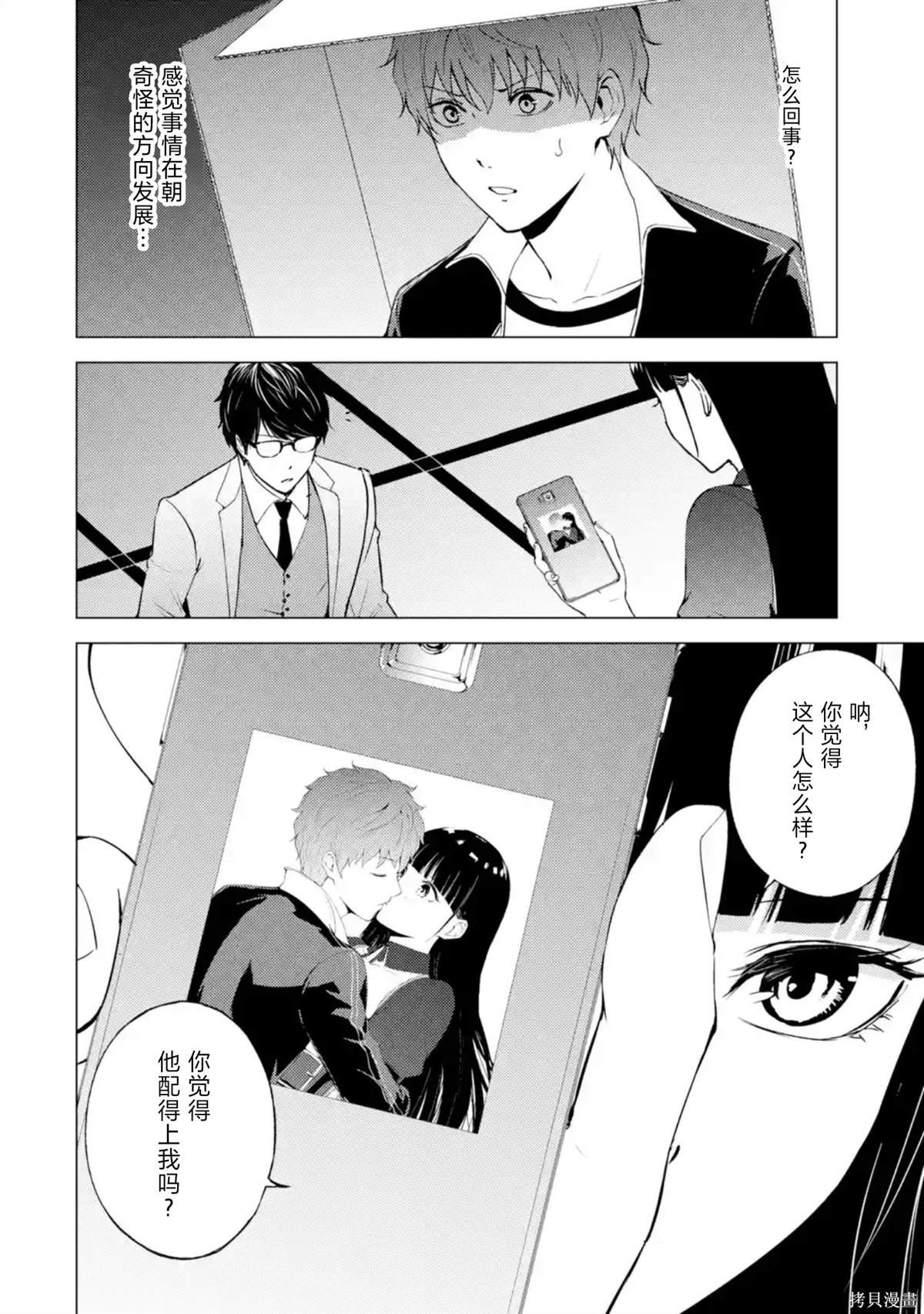 第75话