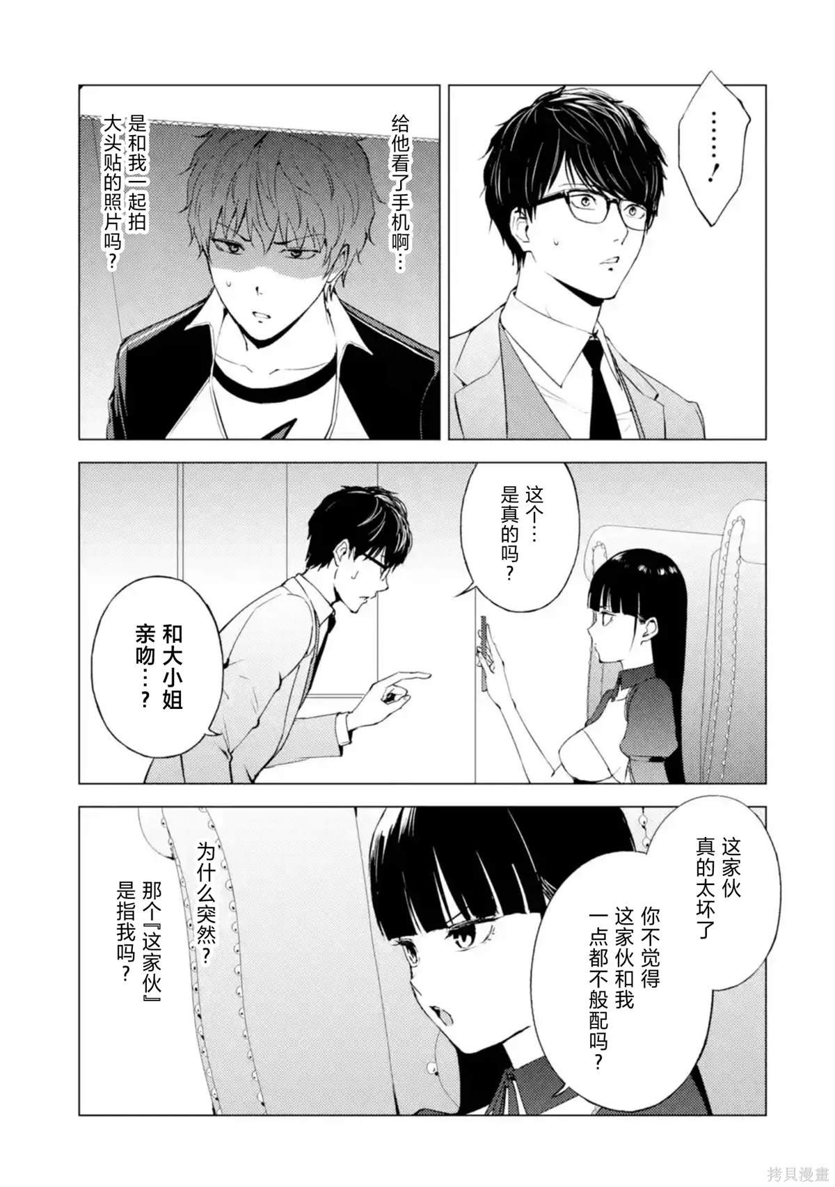 第75话