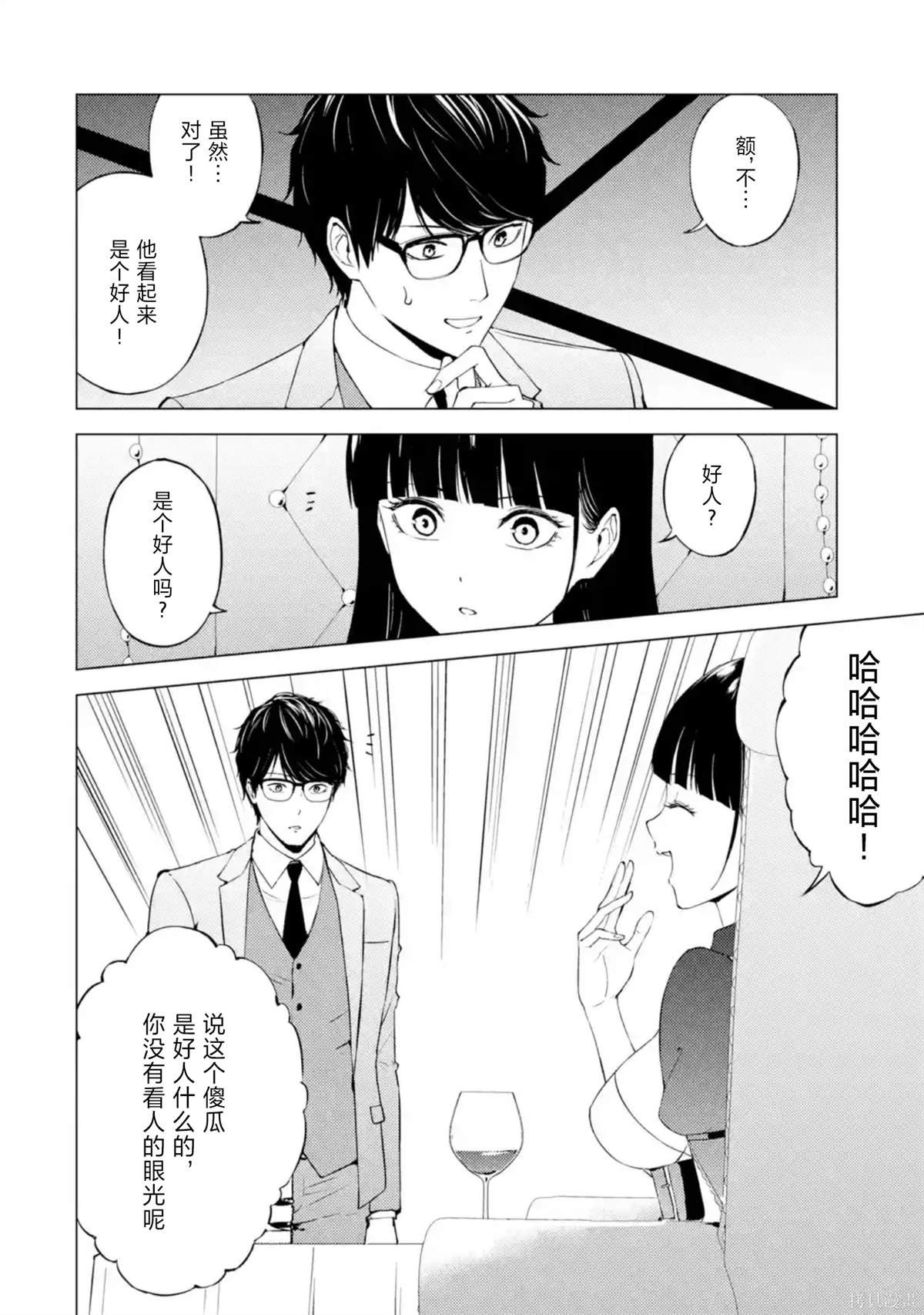 第75话