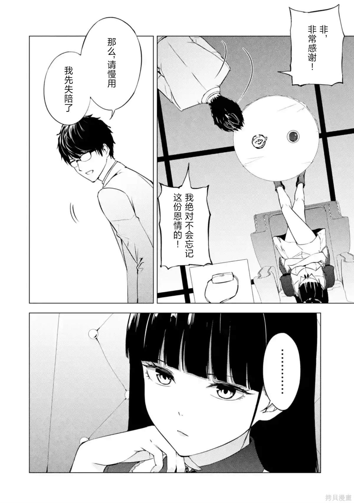 第75话