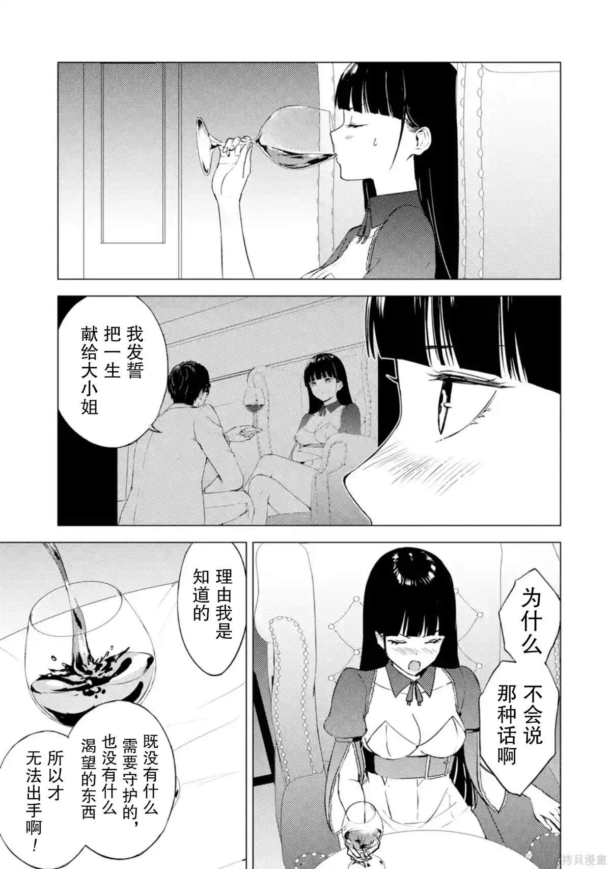 第75话