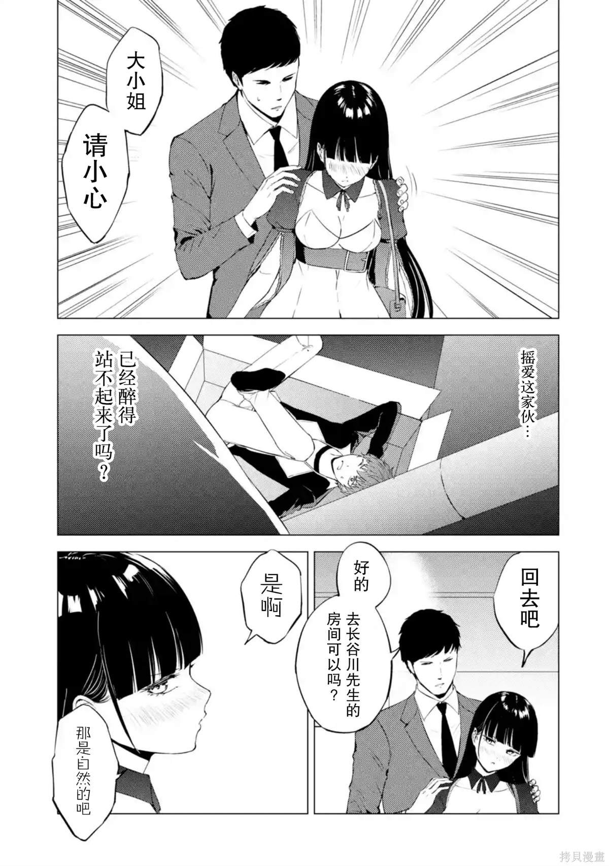 第75话