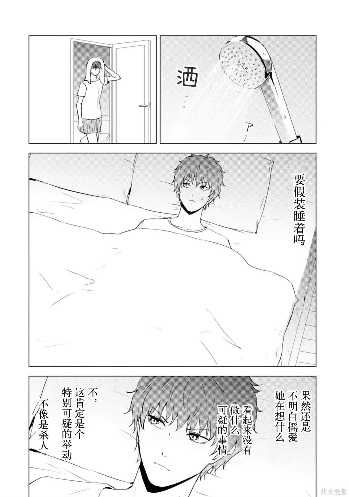 第75话