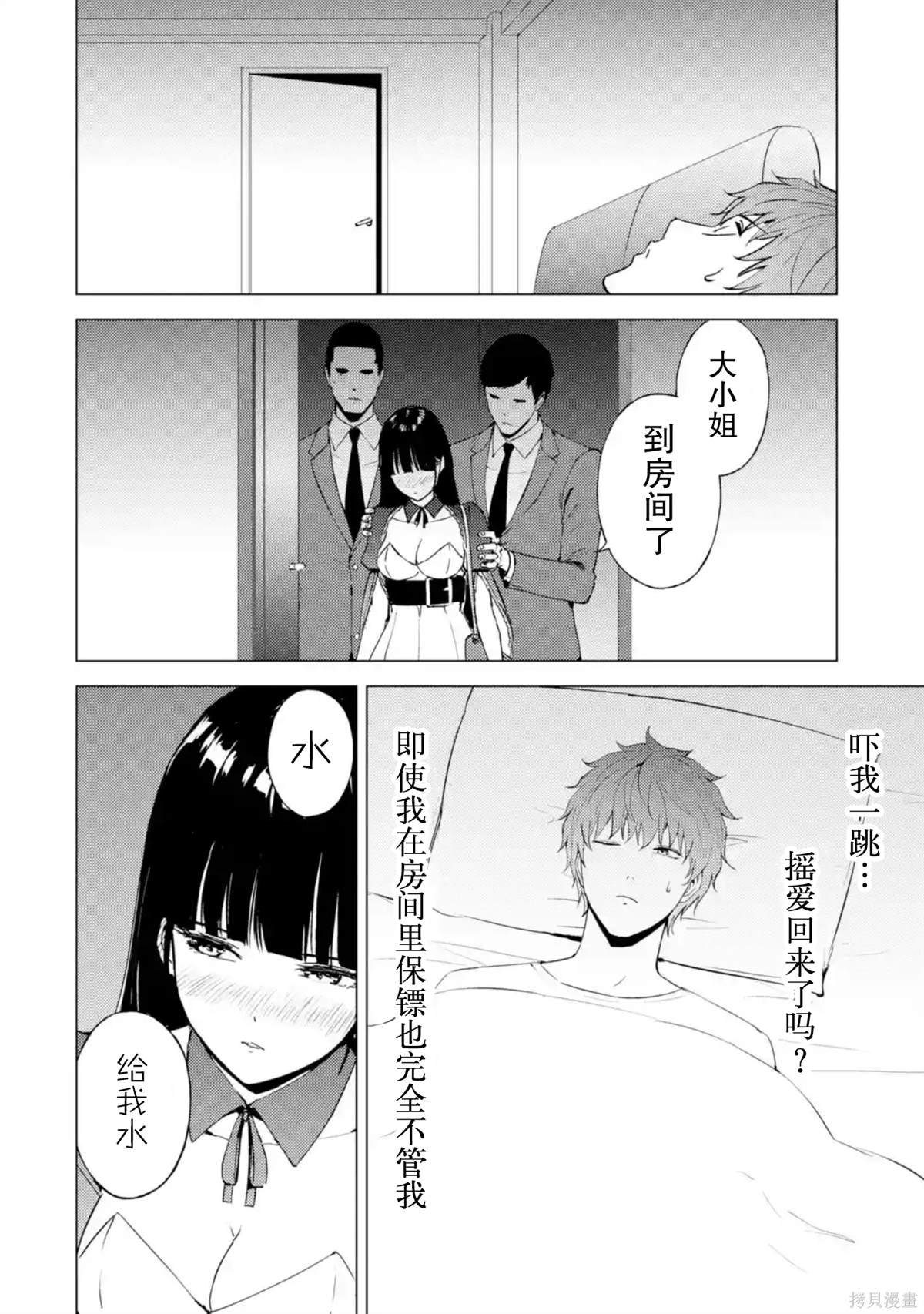 第75话