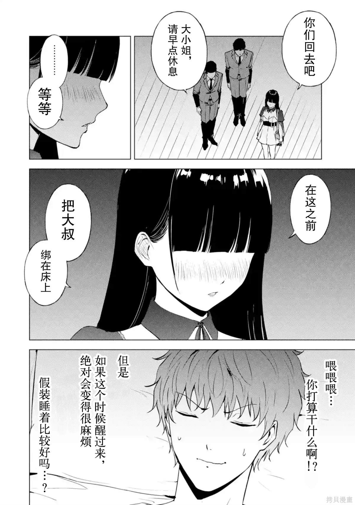 第75话