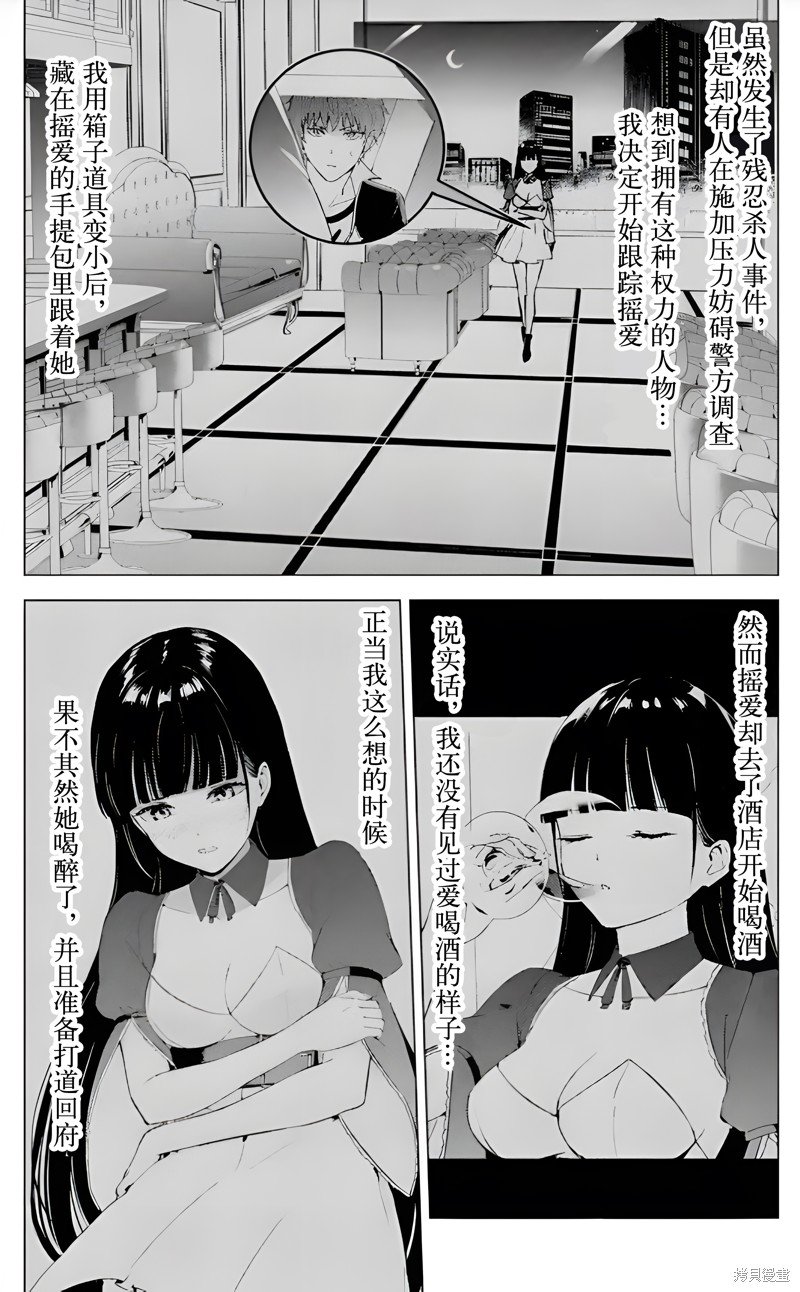 第76话