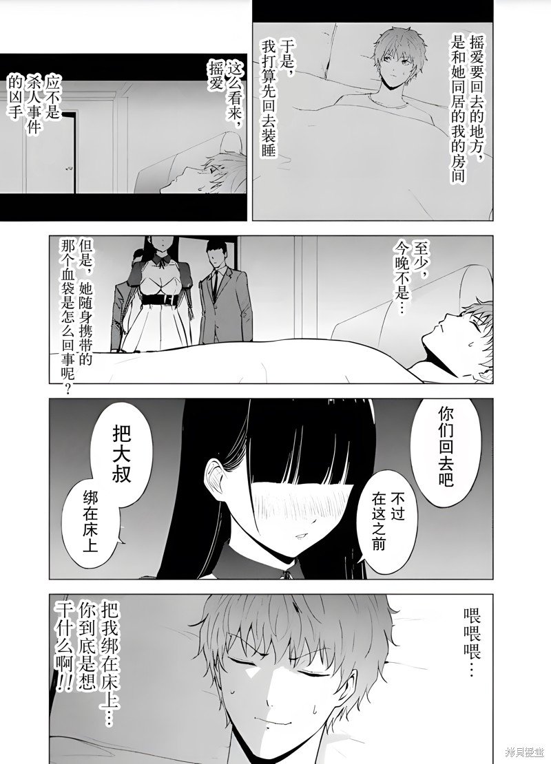 第76话