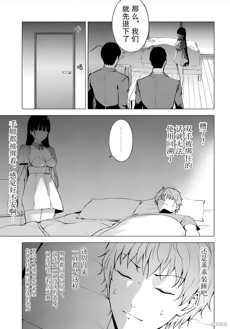 第76话