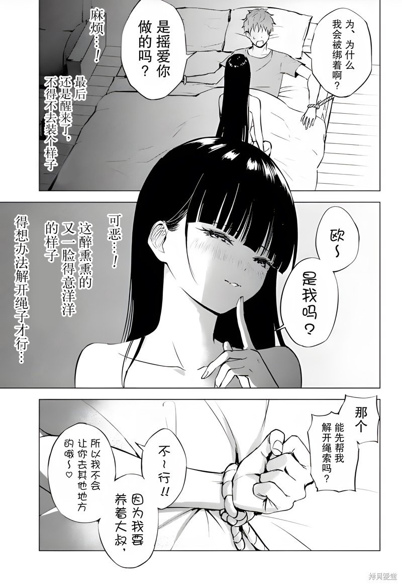 第76话