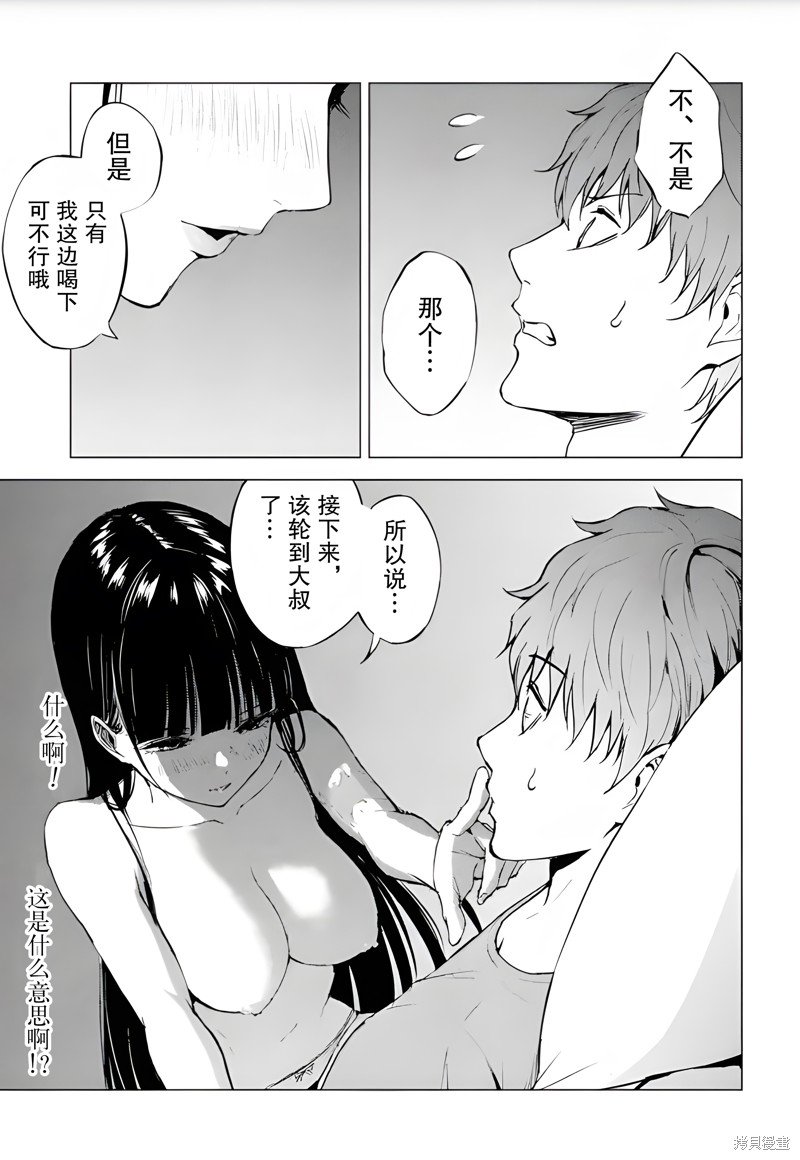 第76话