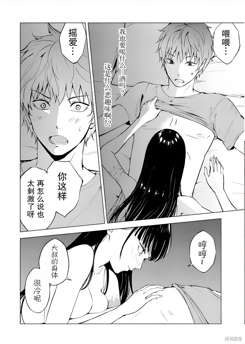 第76话
