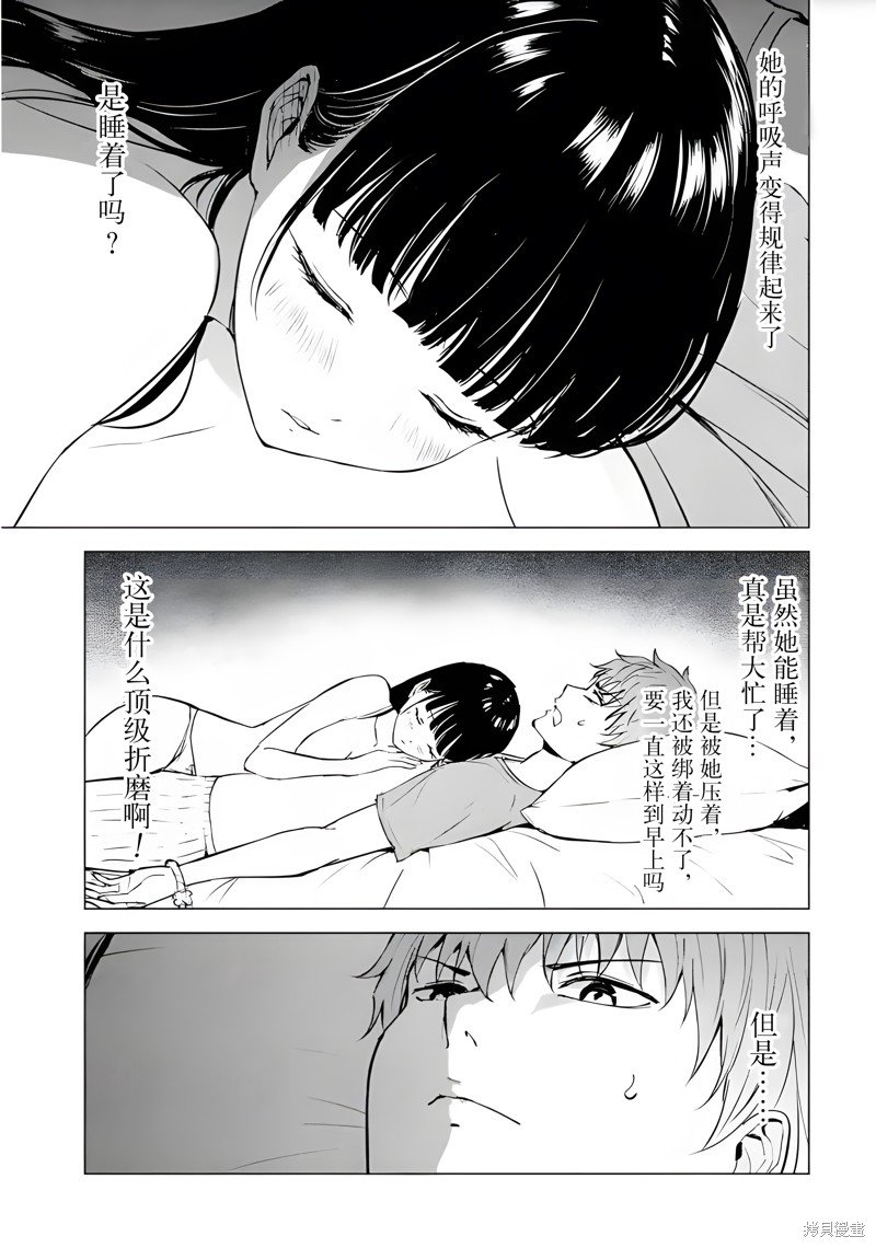 第76话