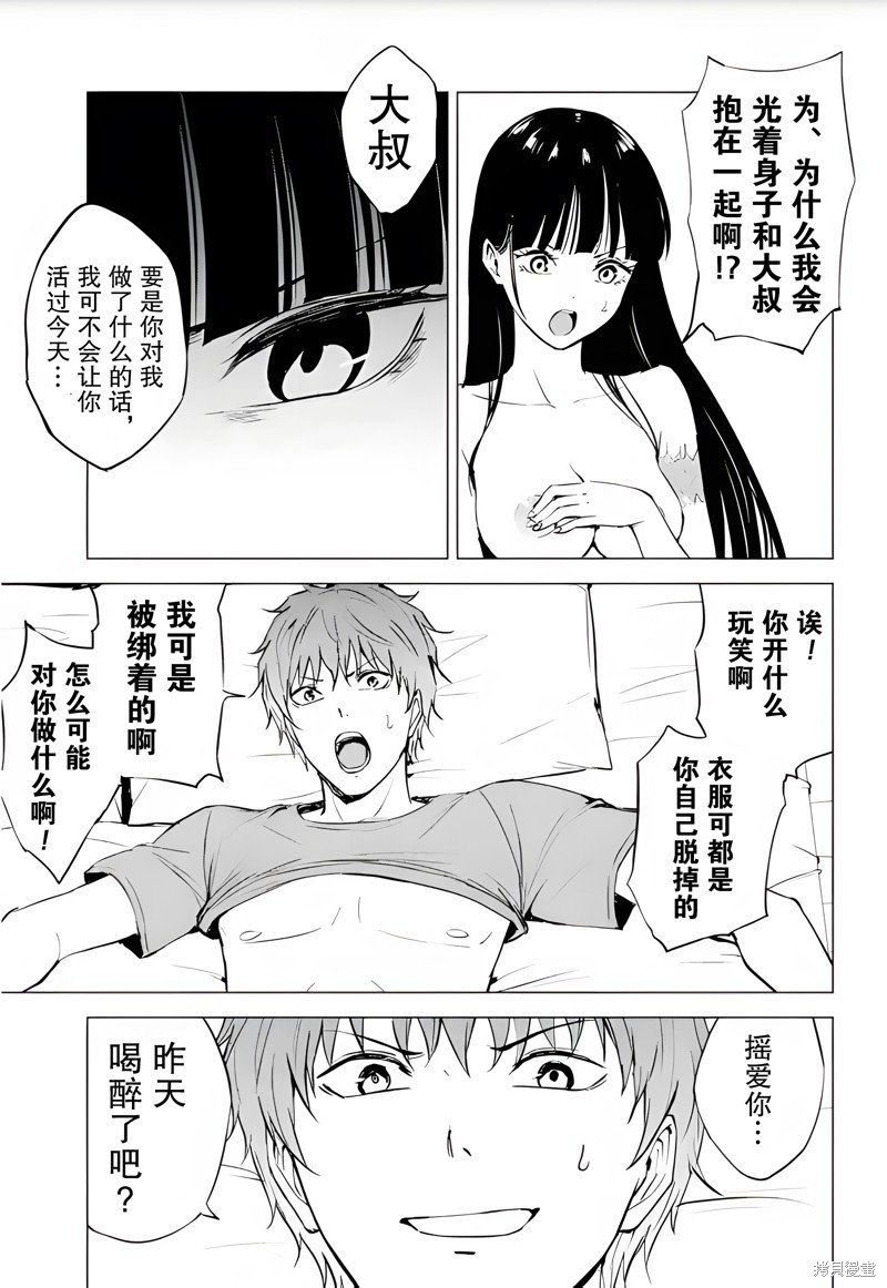第76话