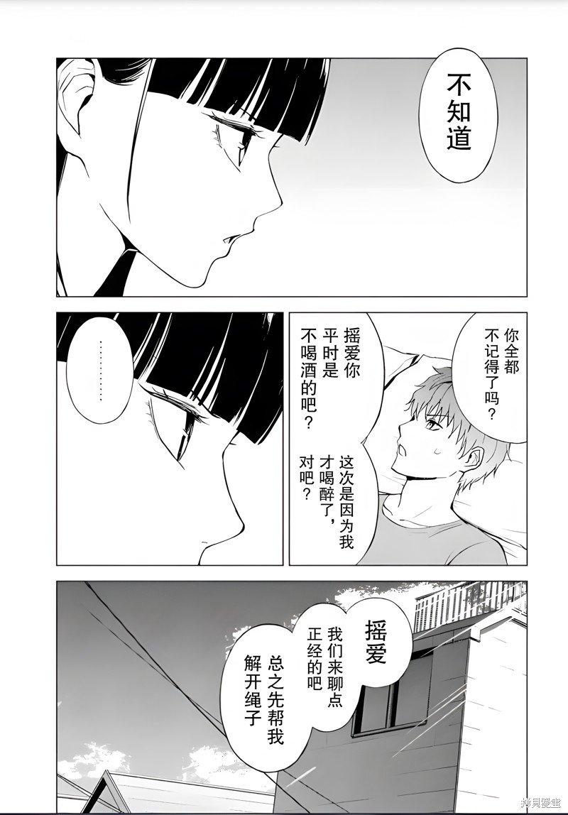 第76话