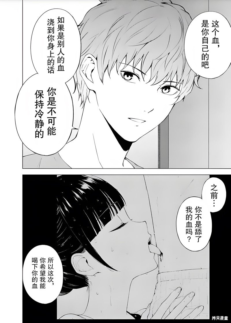 第76话