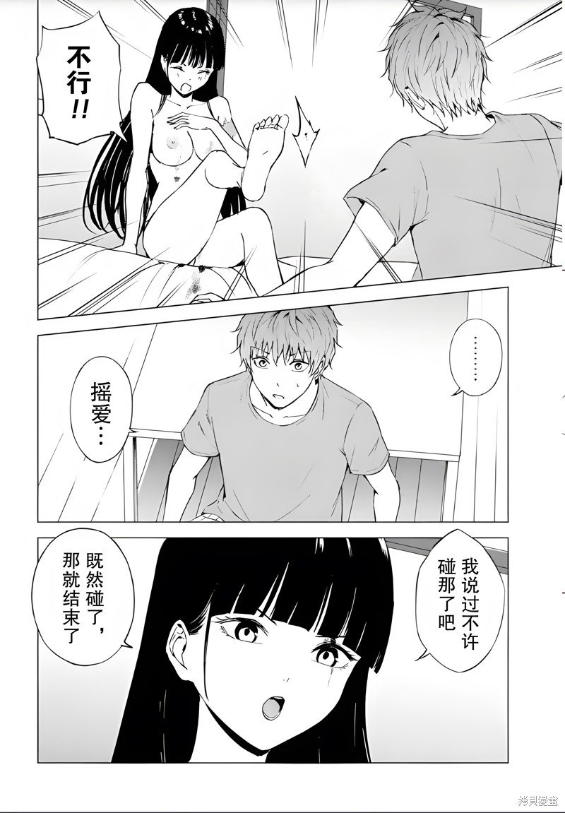 第76话