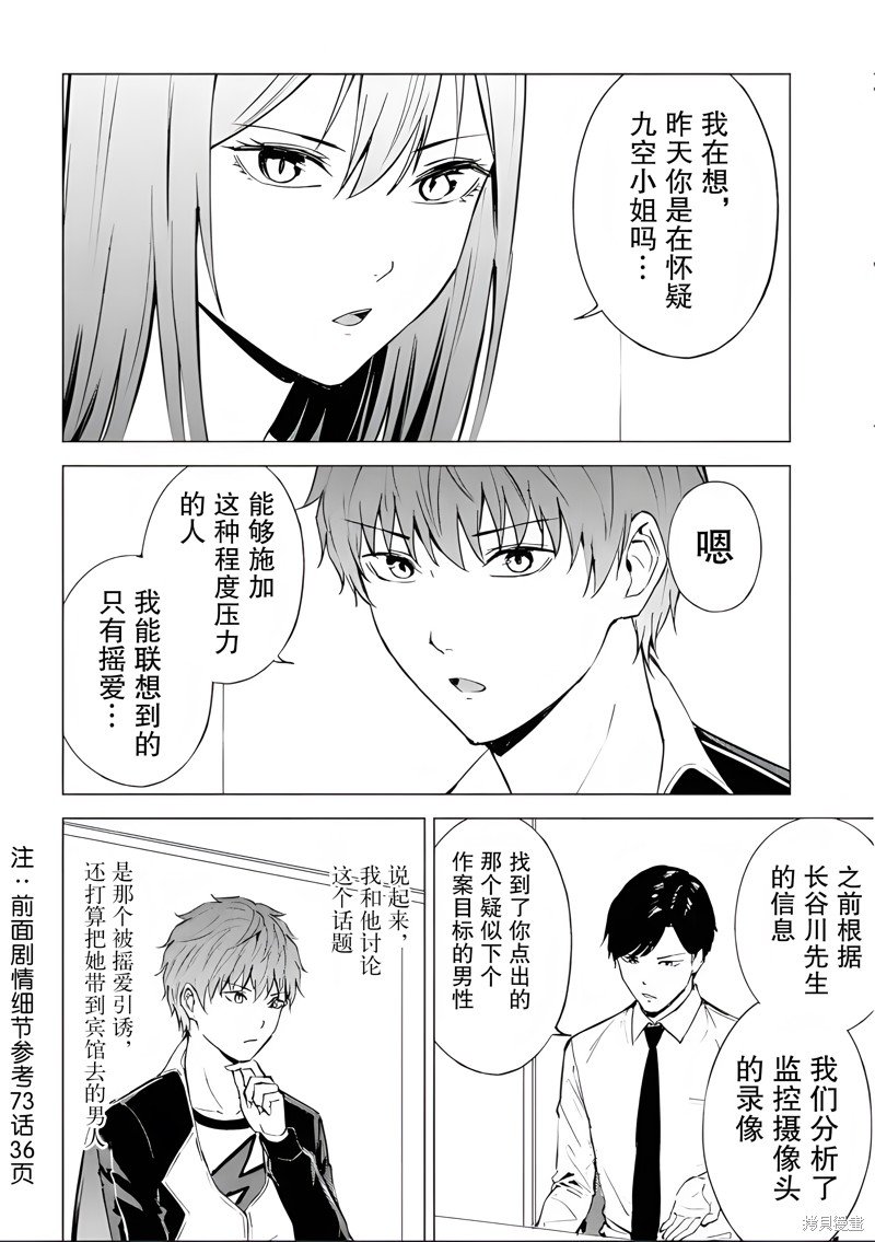 第76话