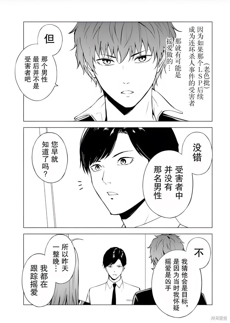 第76话
