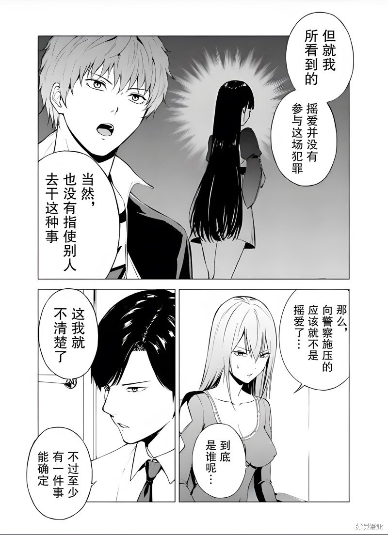 第76话