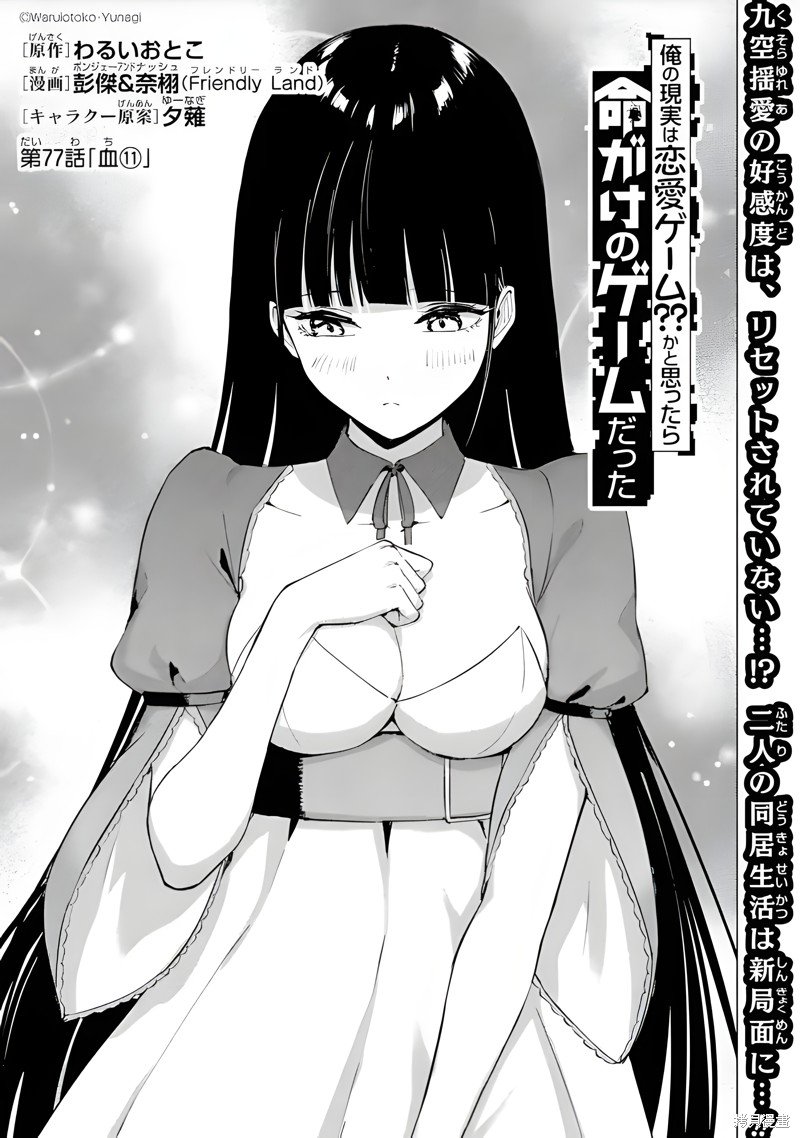 第77话