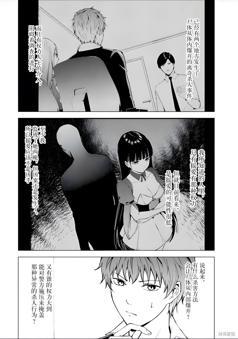 第77话