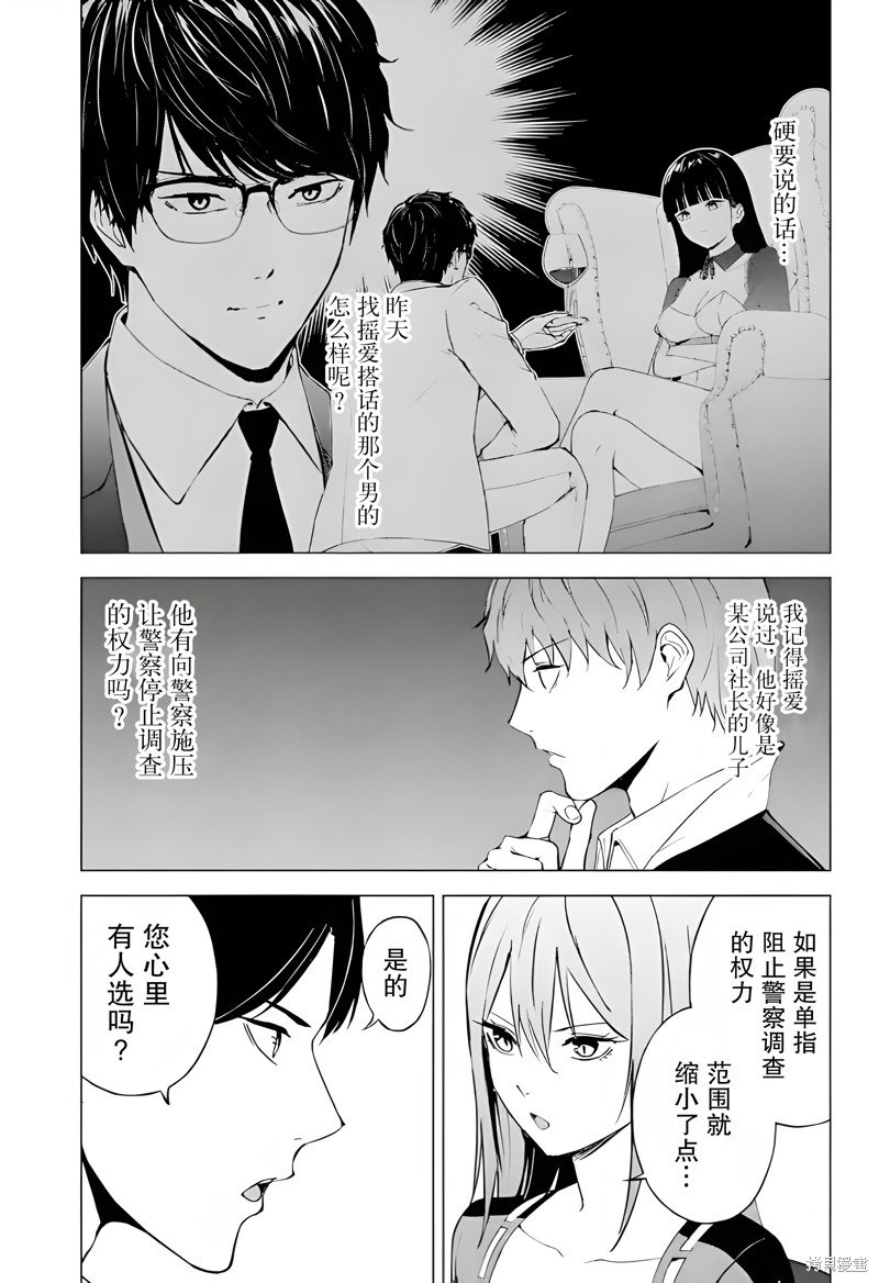 第77话