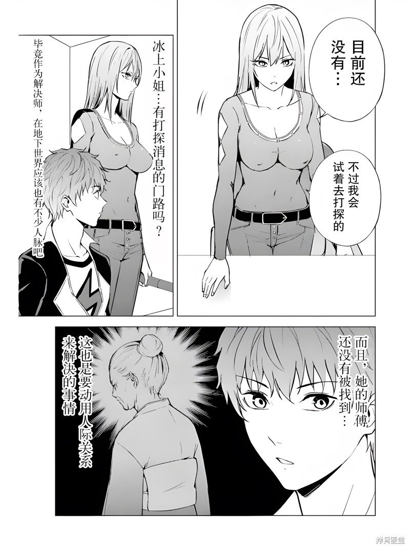 第77话
