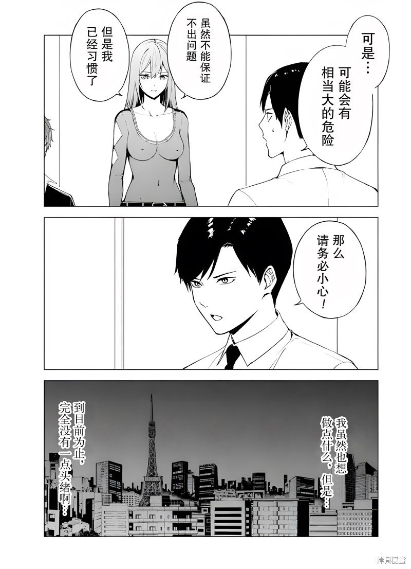 第77话