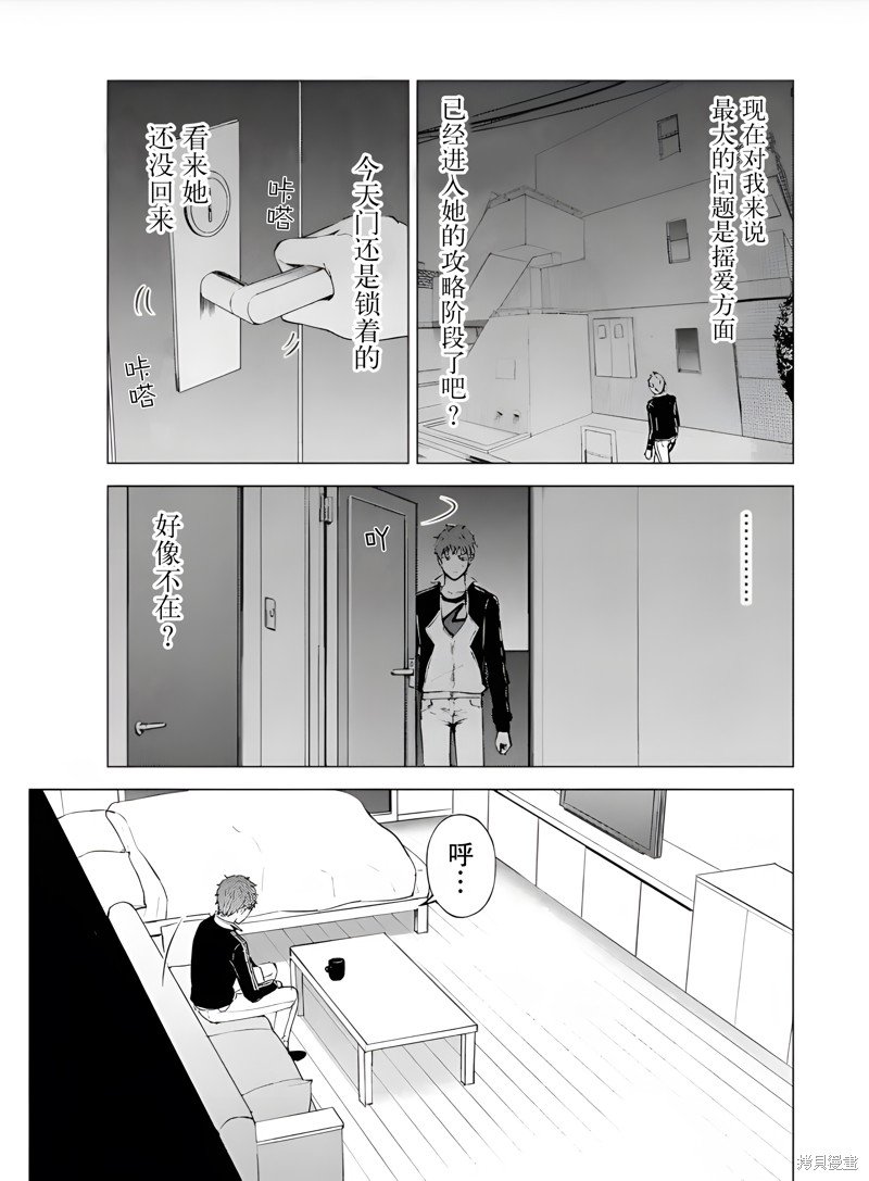 第77话