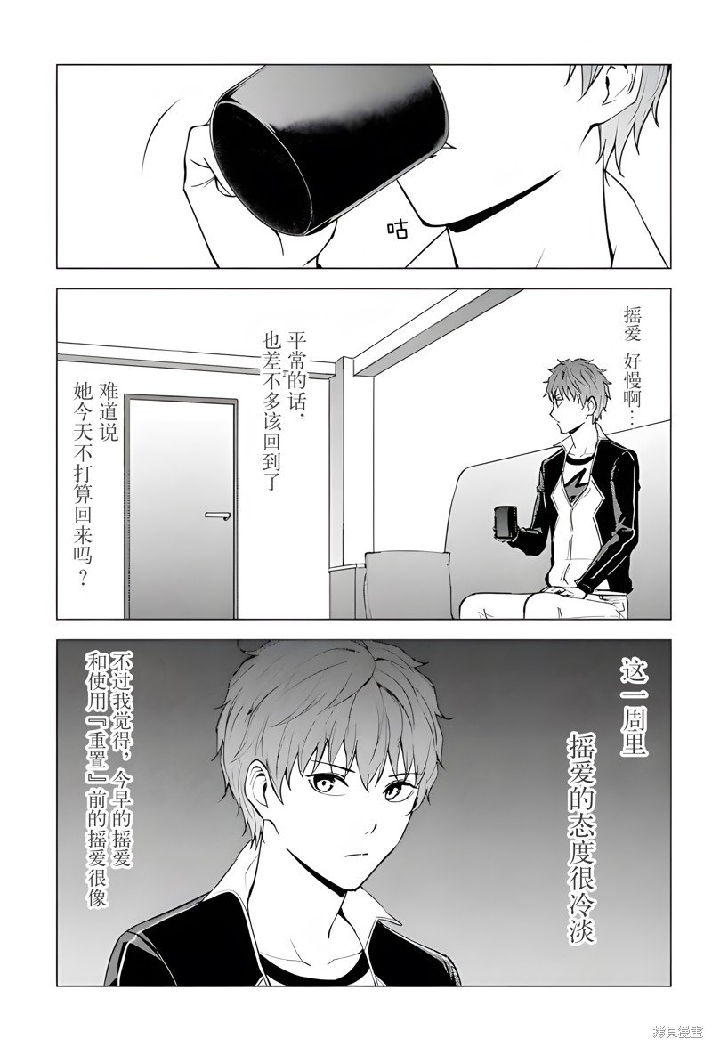 第77话