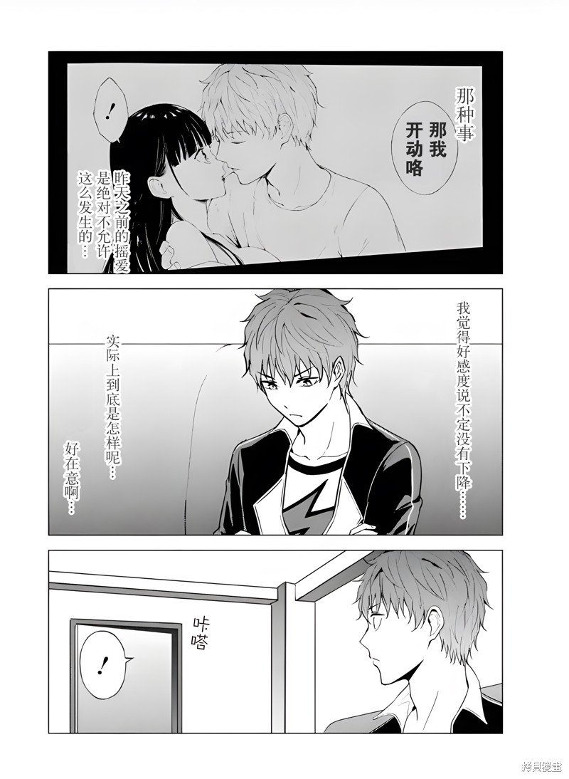 第77话