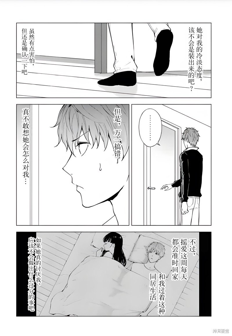第77话