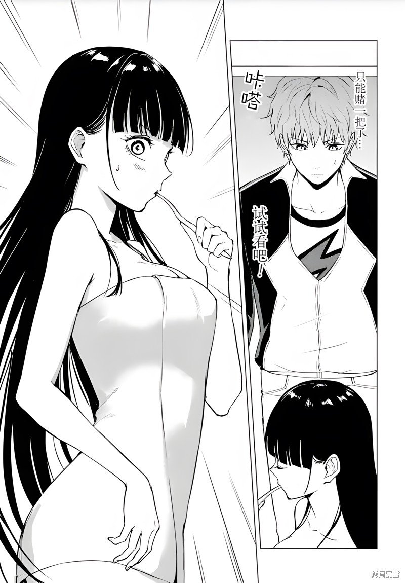 第77话