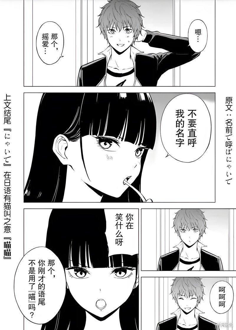第77话
