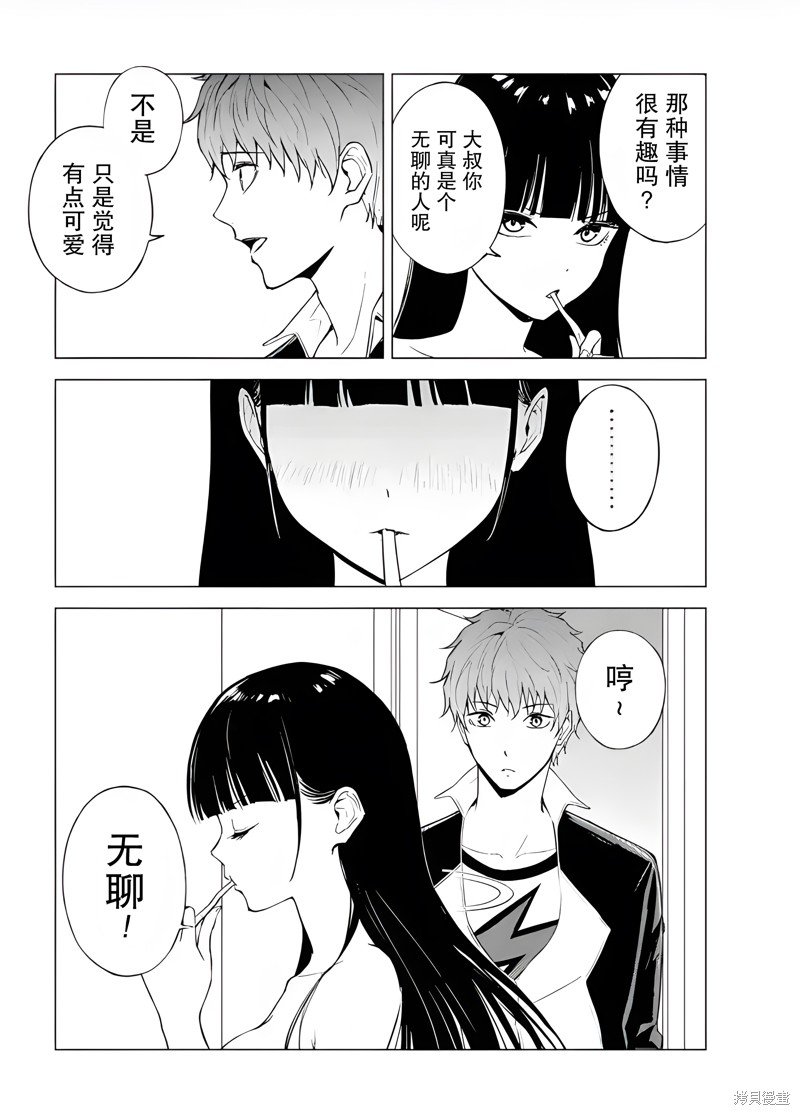 第77话
