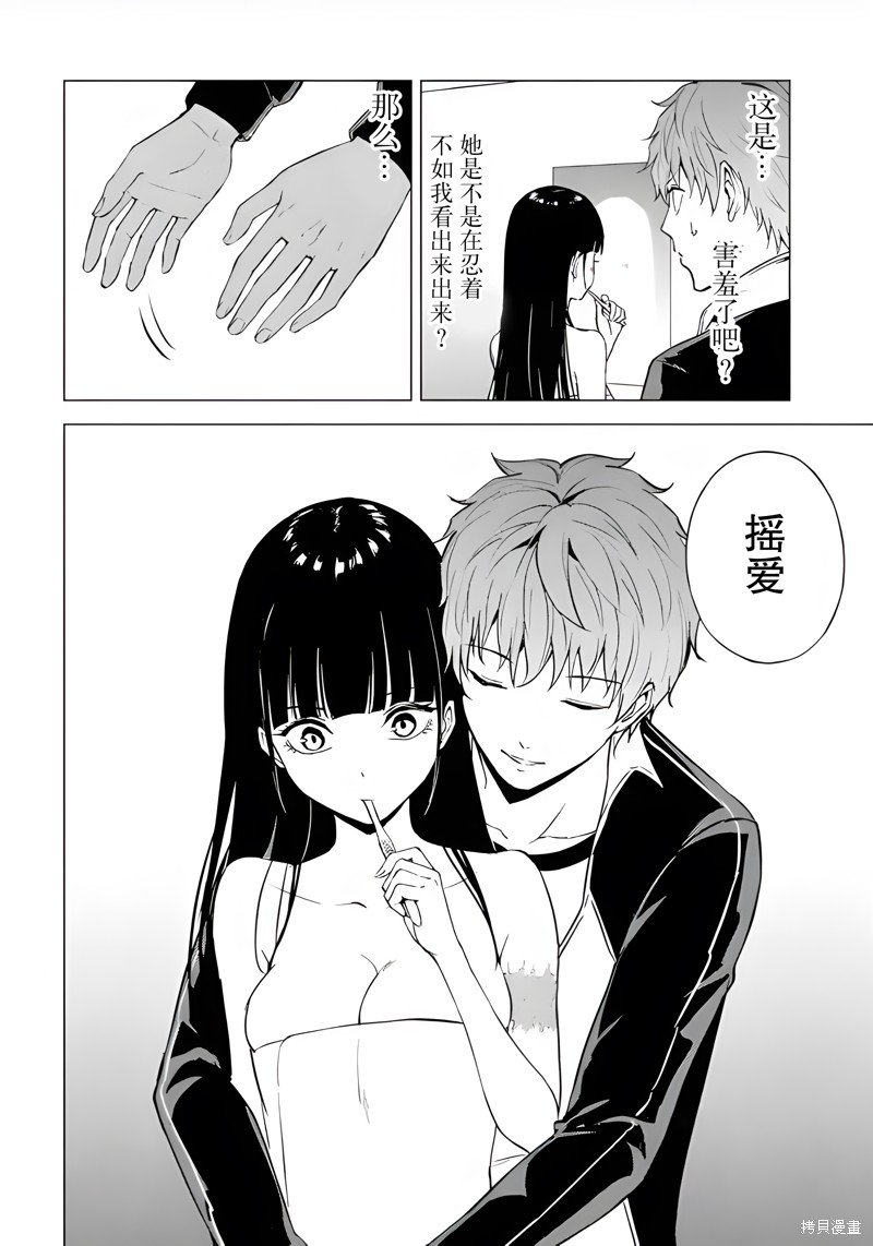 第77话