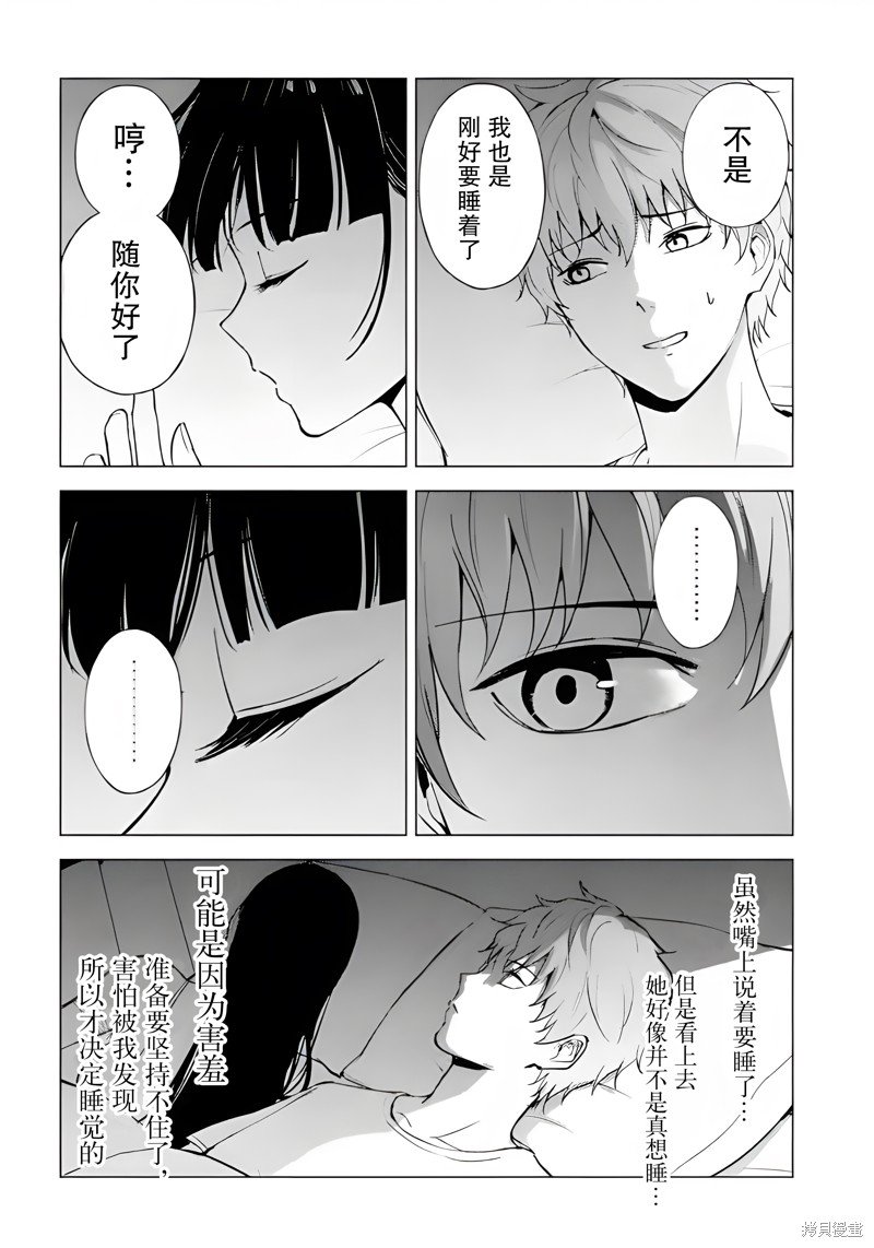 第77话