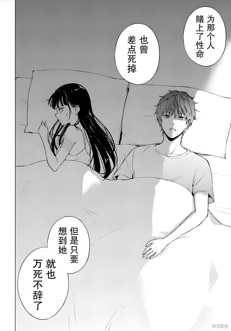 第77话