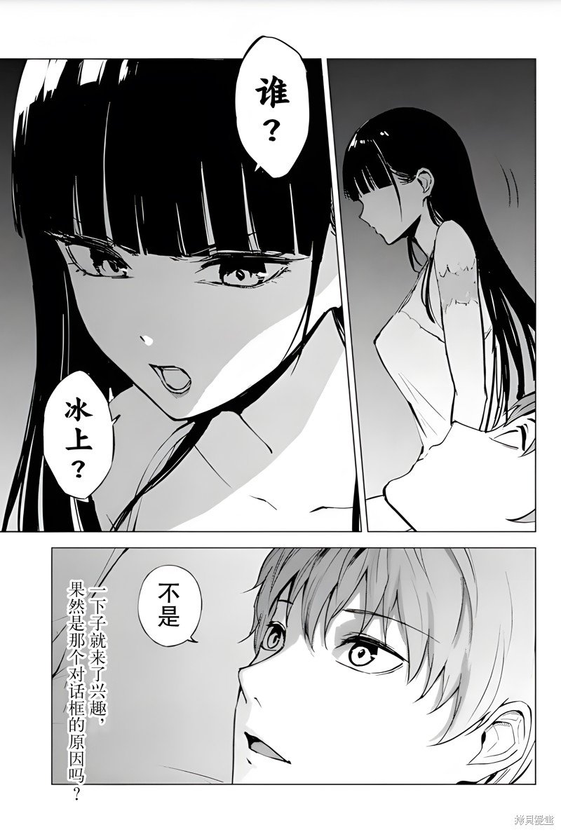 第77话