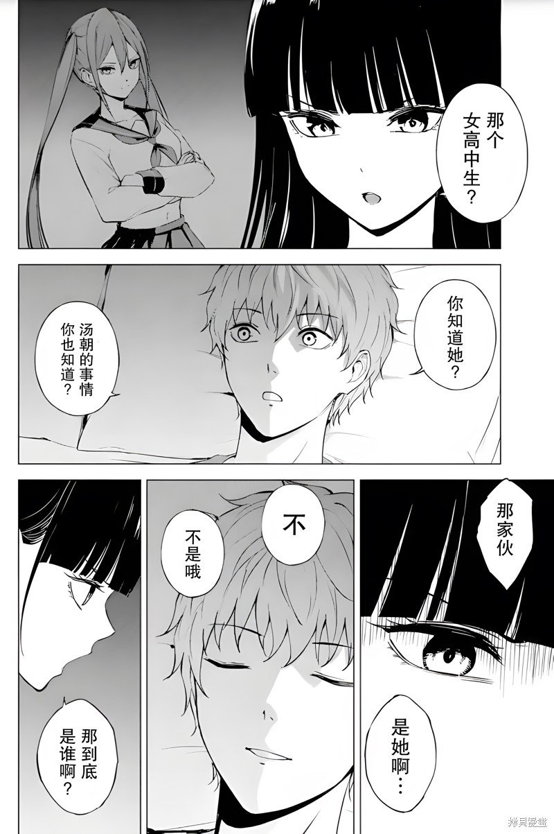 第77话